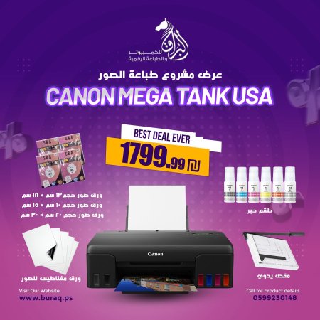 Canon Mega Tank USA